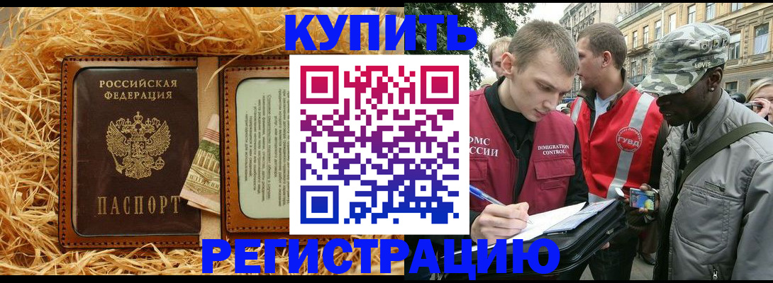 прописка штамп в Туле