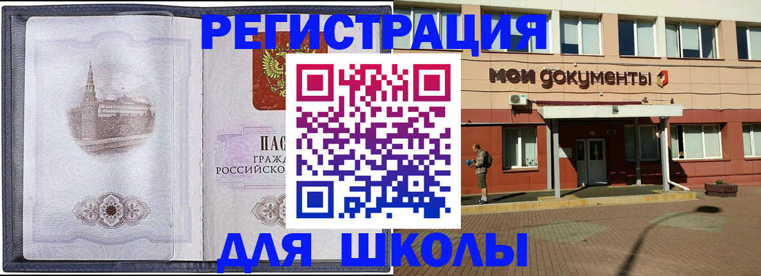 прописка законно в Туле
