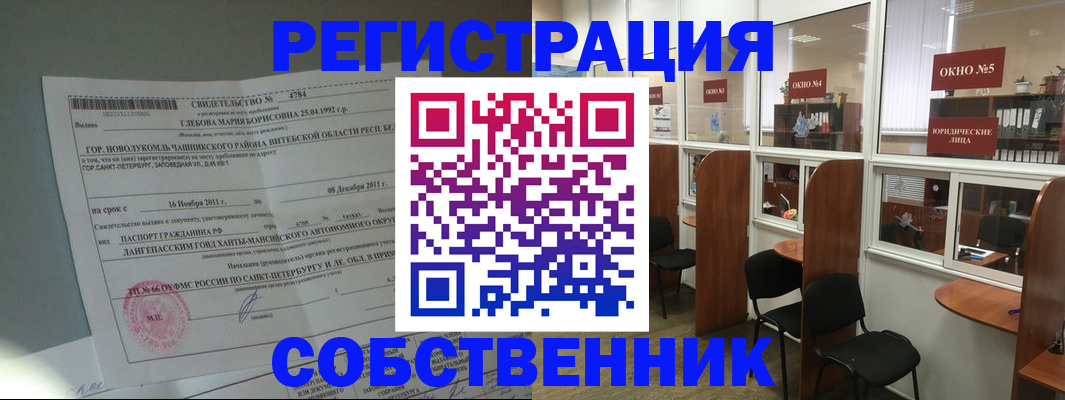 регистрация в Туле