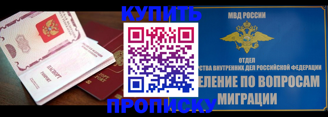 временная регистрация поиск в Туле