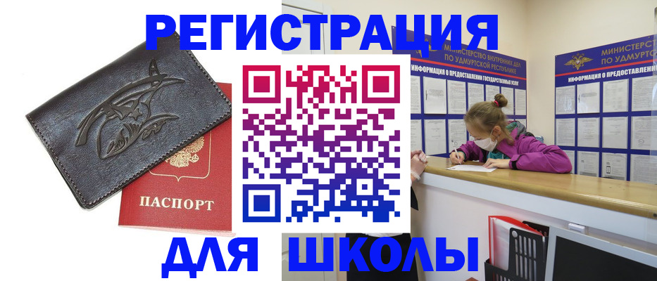 прописка иностранных граждан в Туле