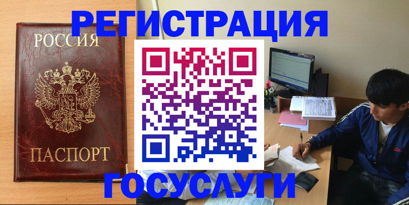 прописка паспорт в Туле