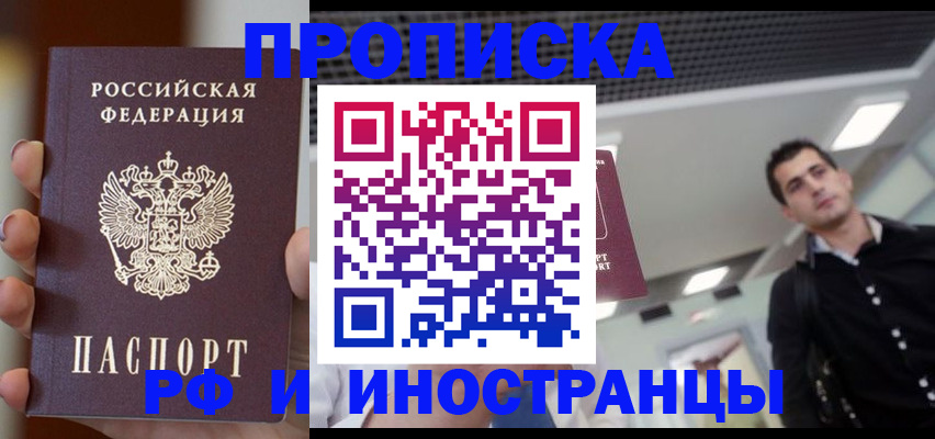 временная регистрация в Туле