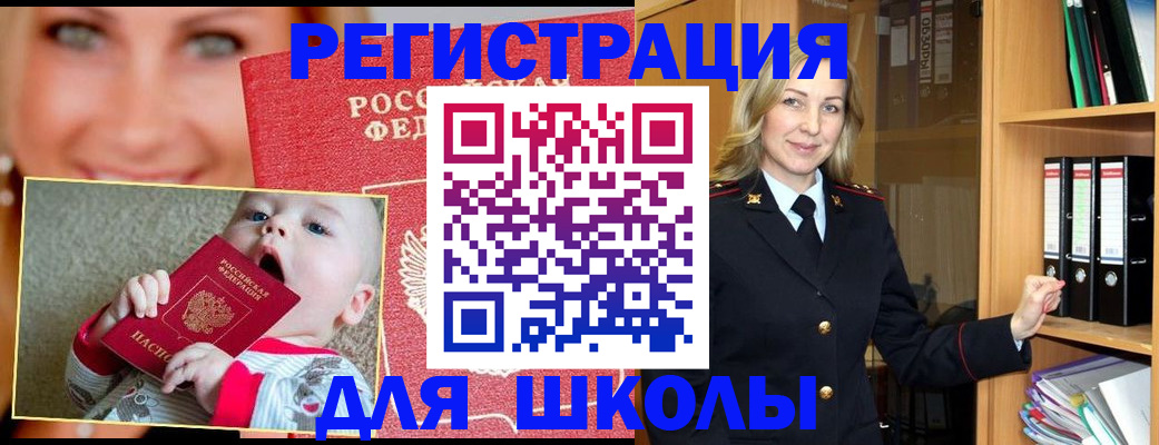 регистрация в Туле