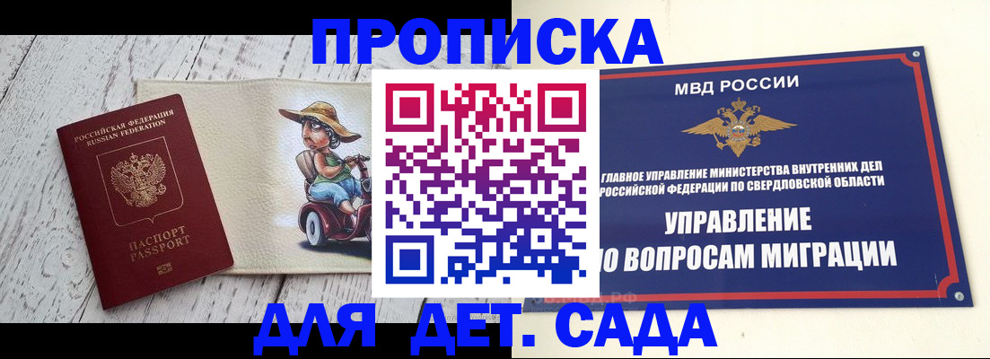 прописка иностранных граждан в Туле